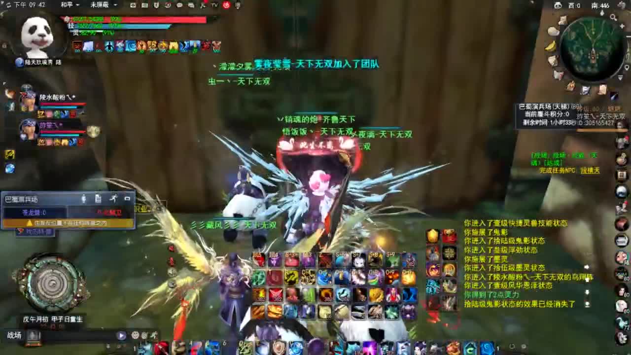 会心鬼墨 第6段