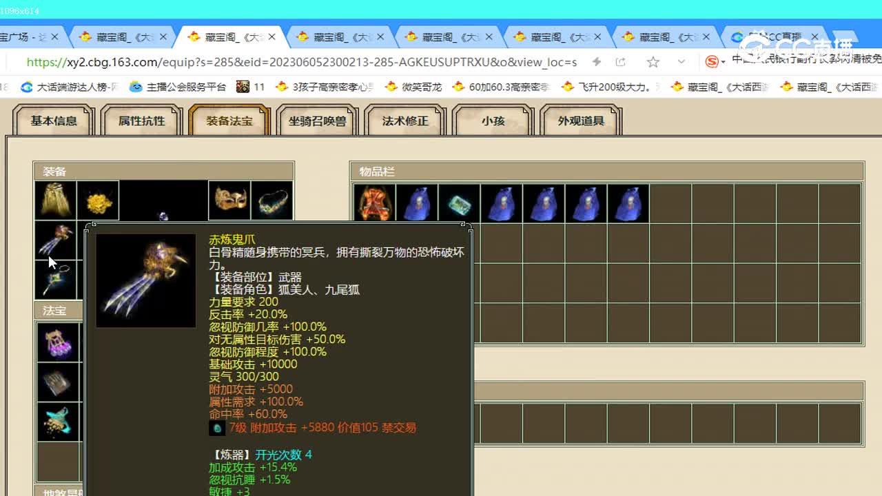 踏雪寻芳大力女魔15400