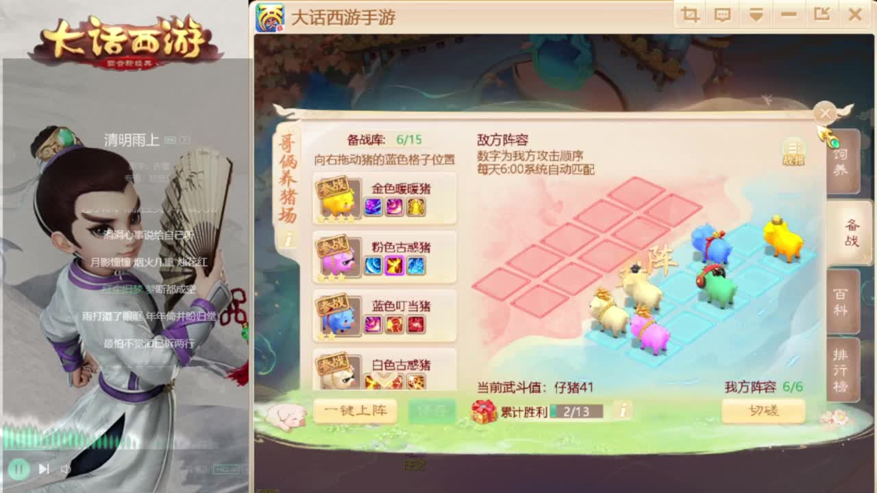 时间服招联赛队友