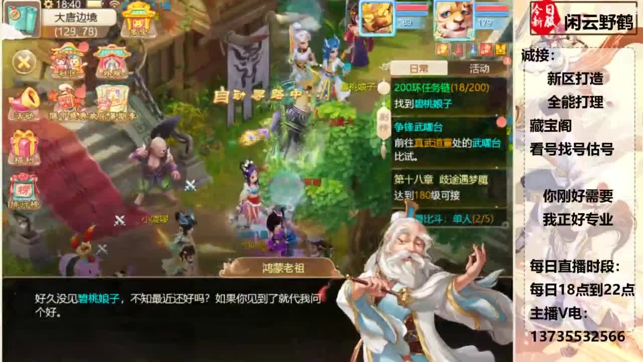 又菜又爱玩！ 第2段