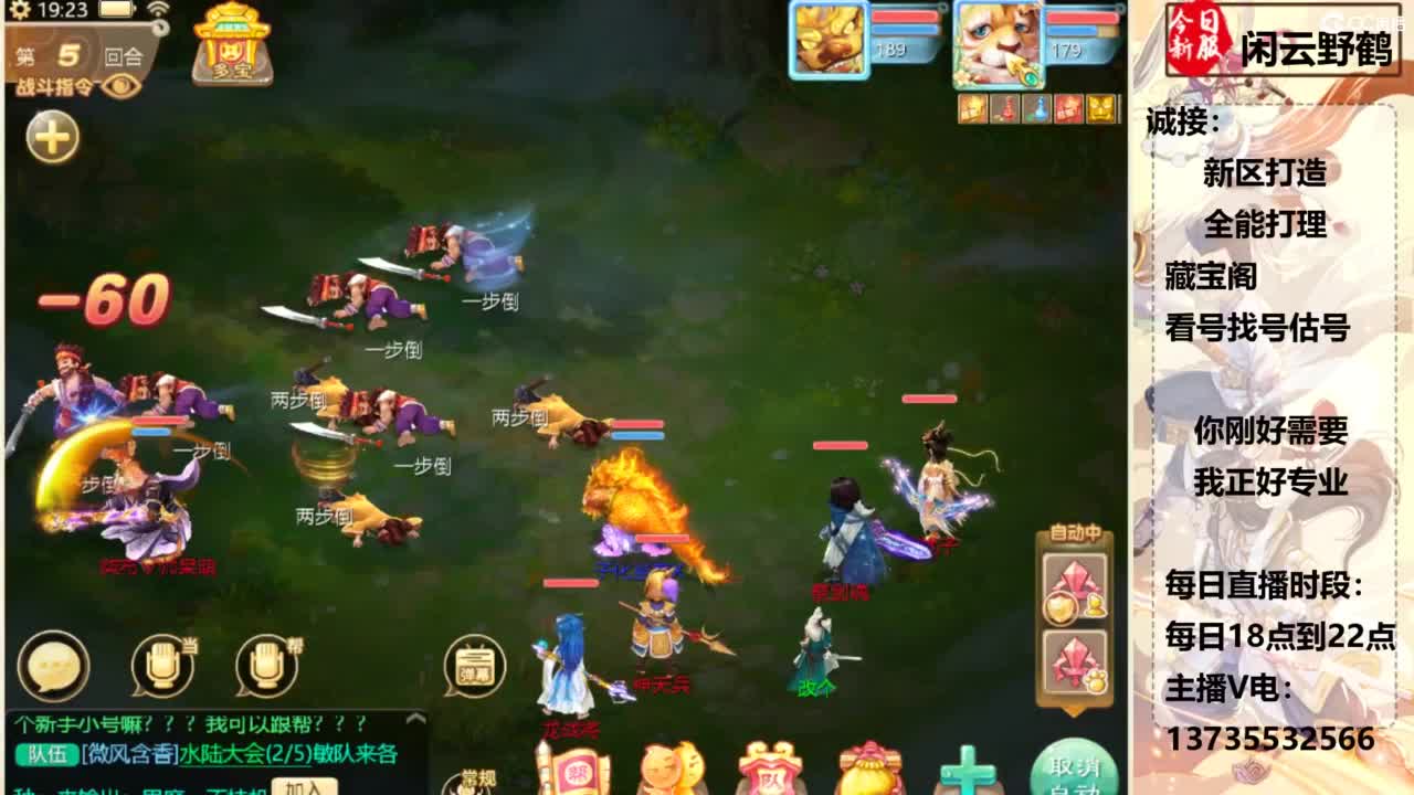 又菜又爱玩！ 第3段