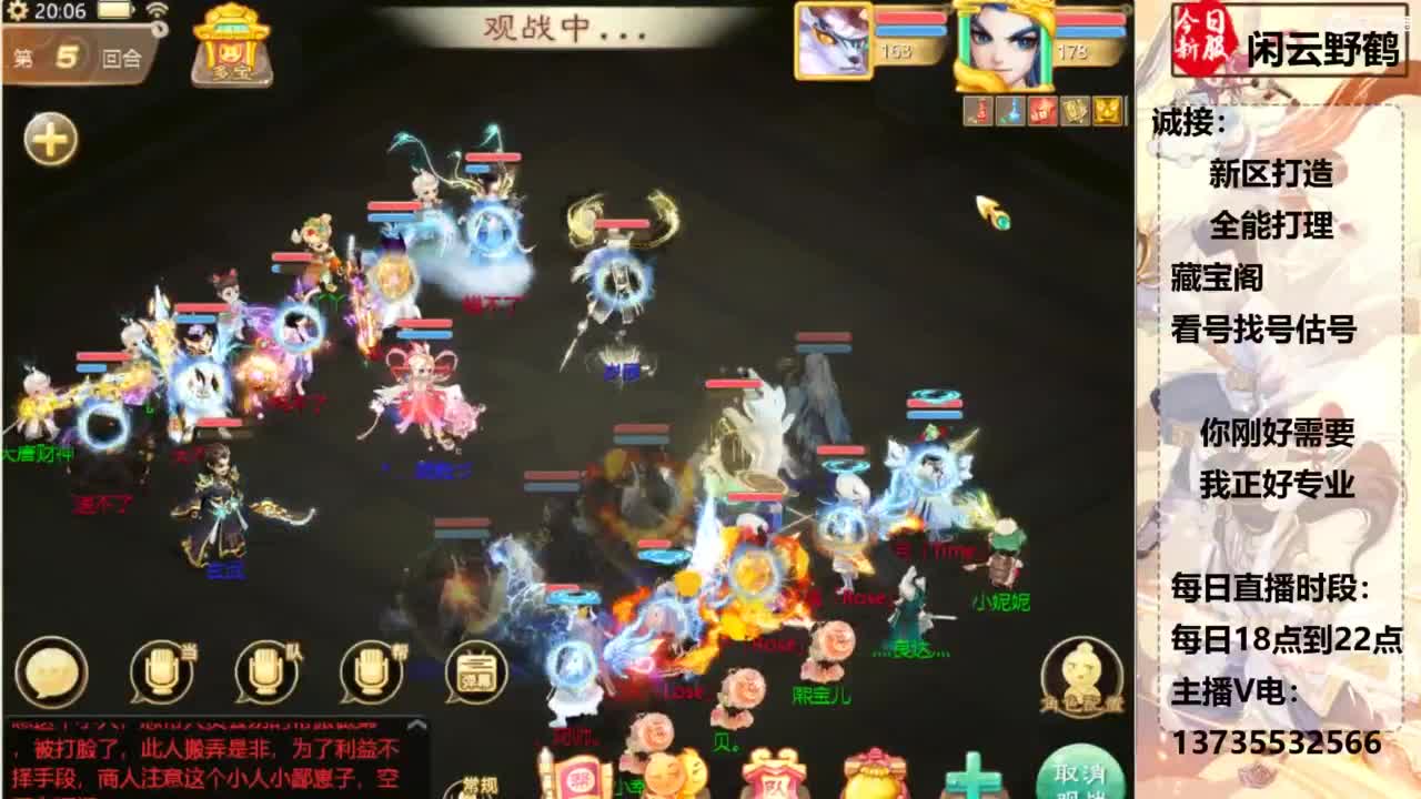 又菜又爱玩！ 第5段