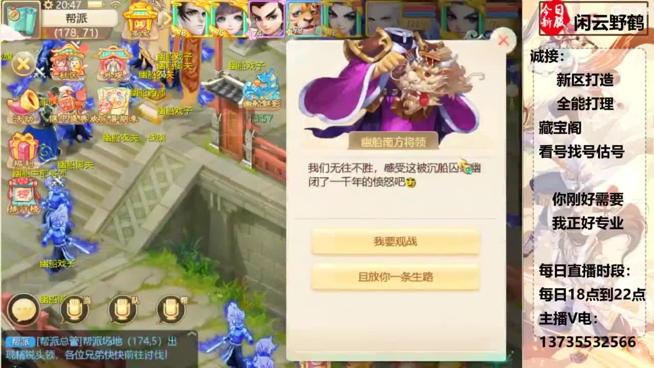 又菜又爱玩！ 第6段