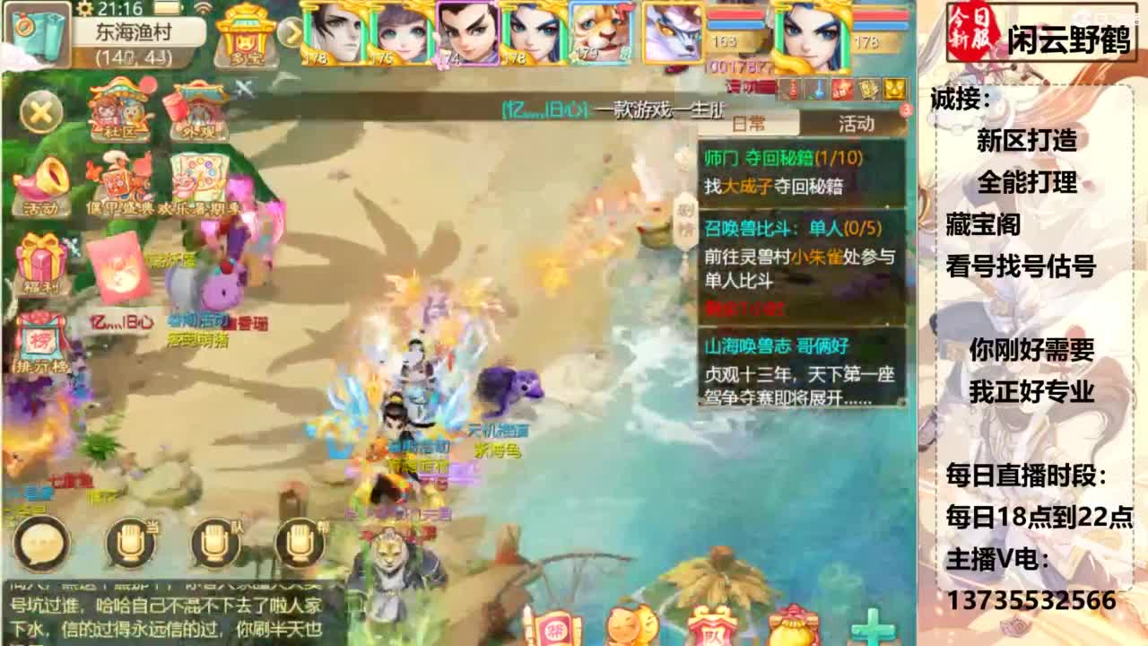 又菜又爱玩！ 第7段