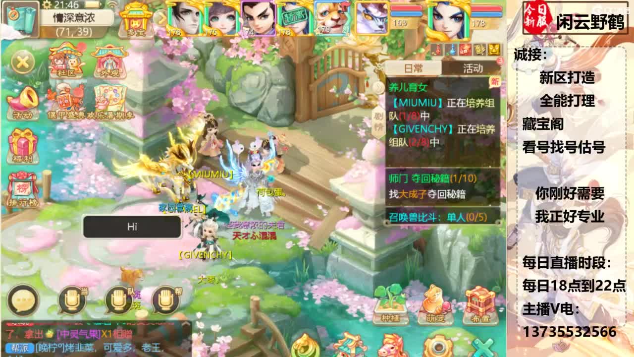 又菜又爱玩！ 第8段