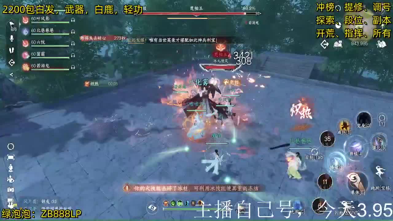 内测十大高手在榜，第一九灵 第6段