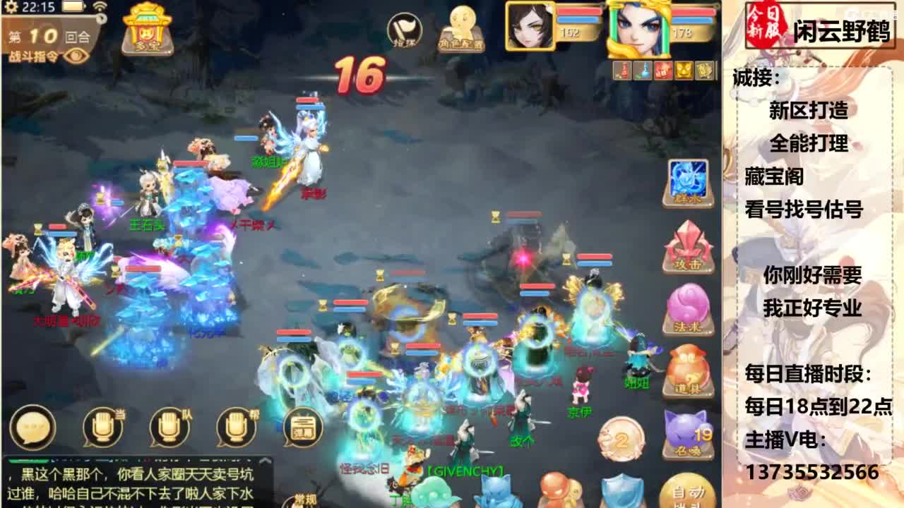 又菜又爱玩！ 第9段