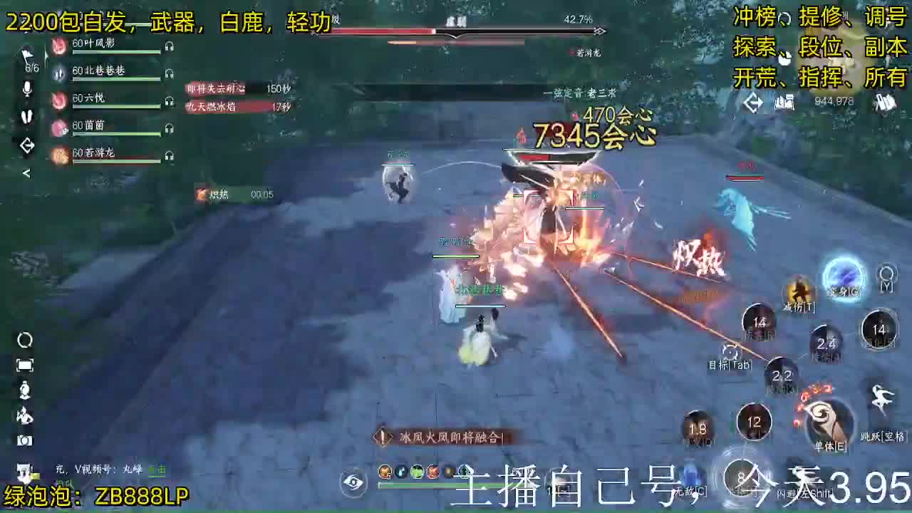 内测十大高手在榜，第一九灵 第7段