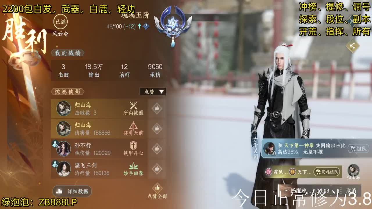 内测十大高手在榜，第一九灵 第17段