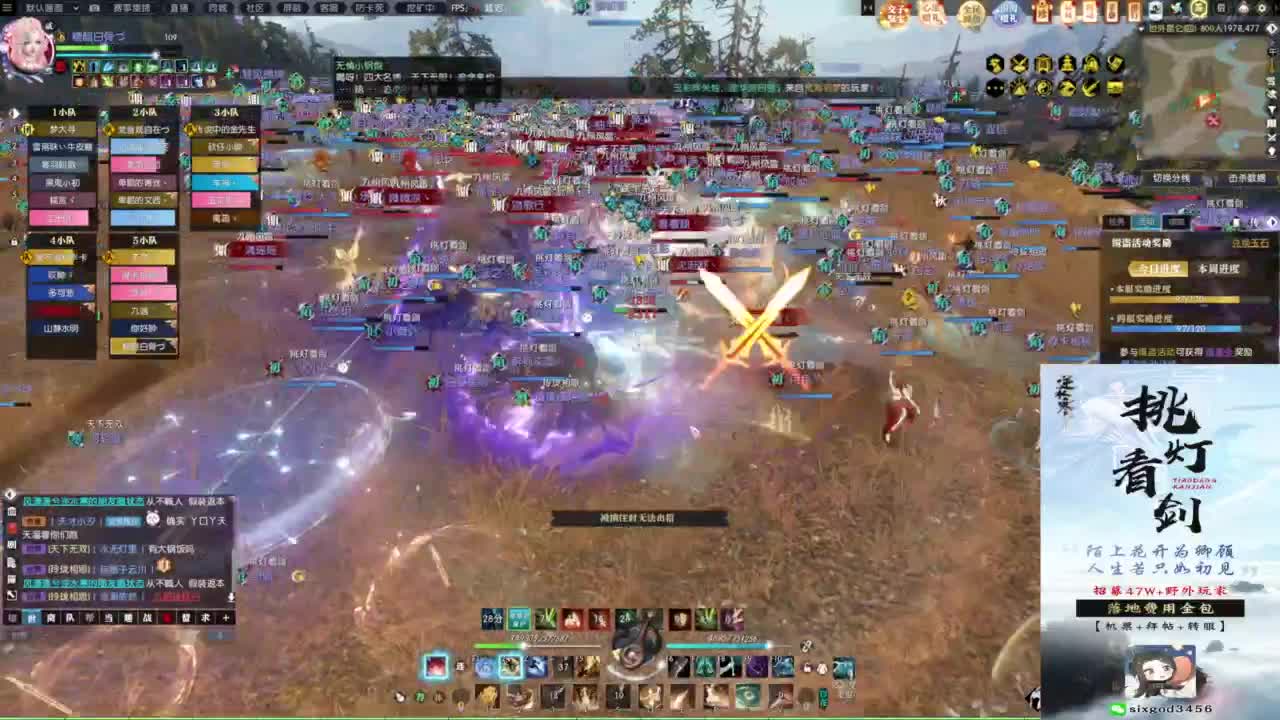 混个跨服比武 第2段