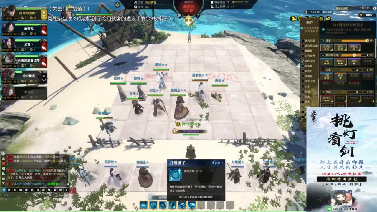 混个跨服比武 第3段