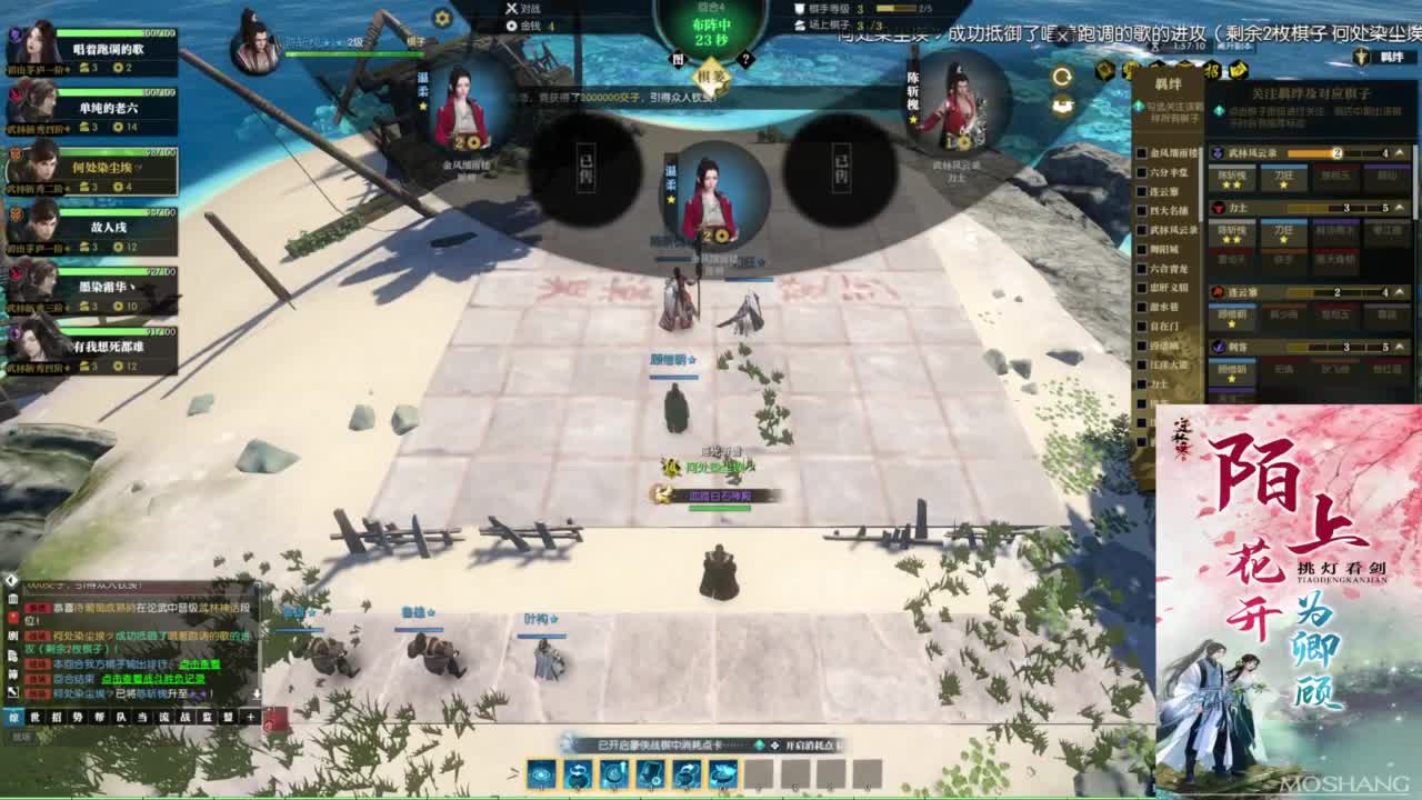 混个跨服比武 第4段