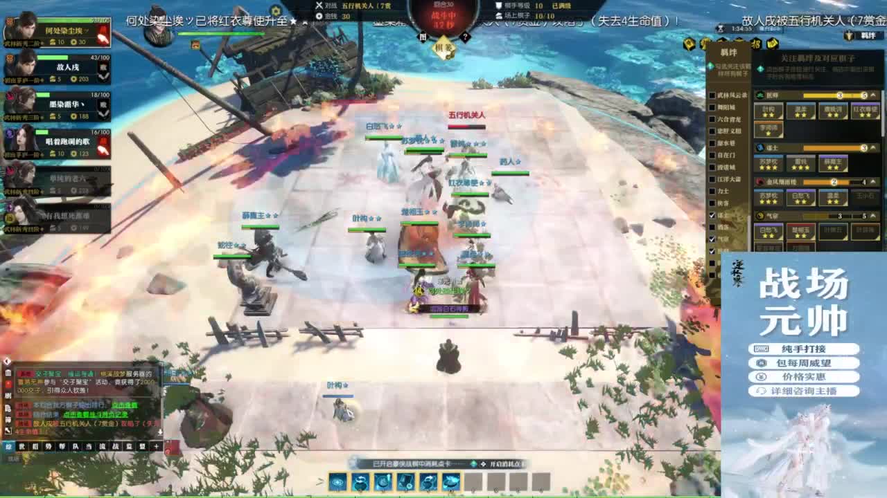 混个跨服比武 第5段