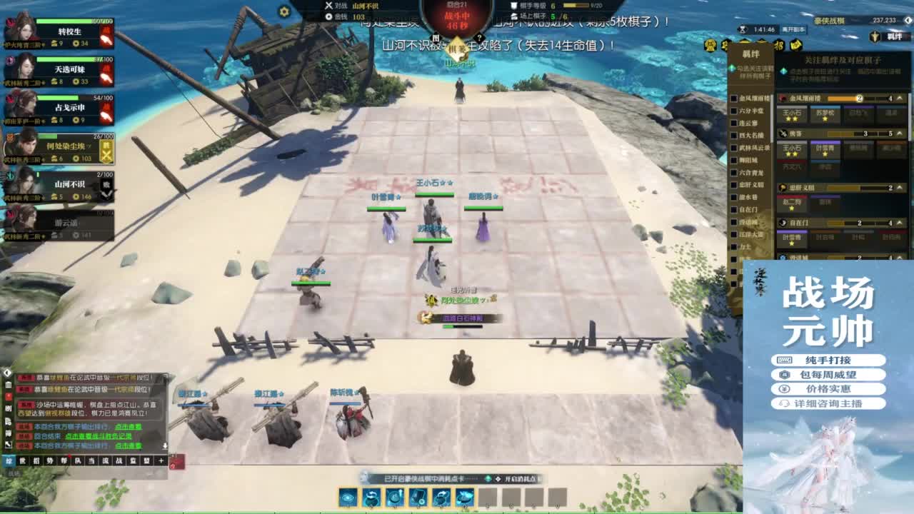 混个跨服比武 第6段