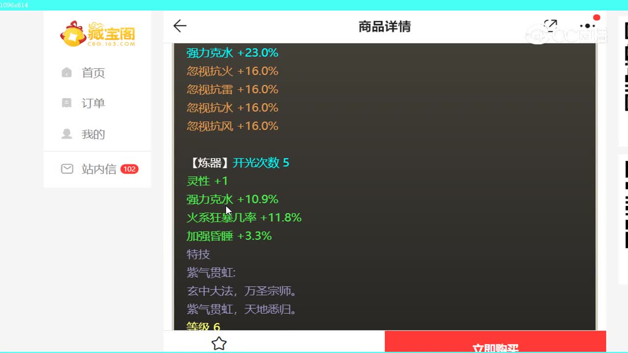 6级神兵火法克水武器
