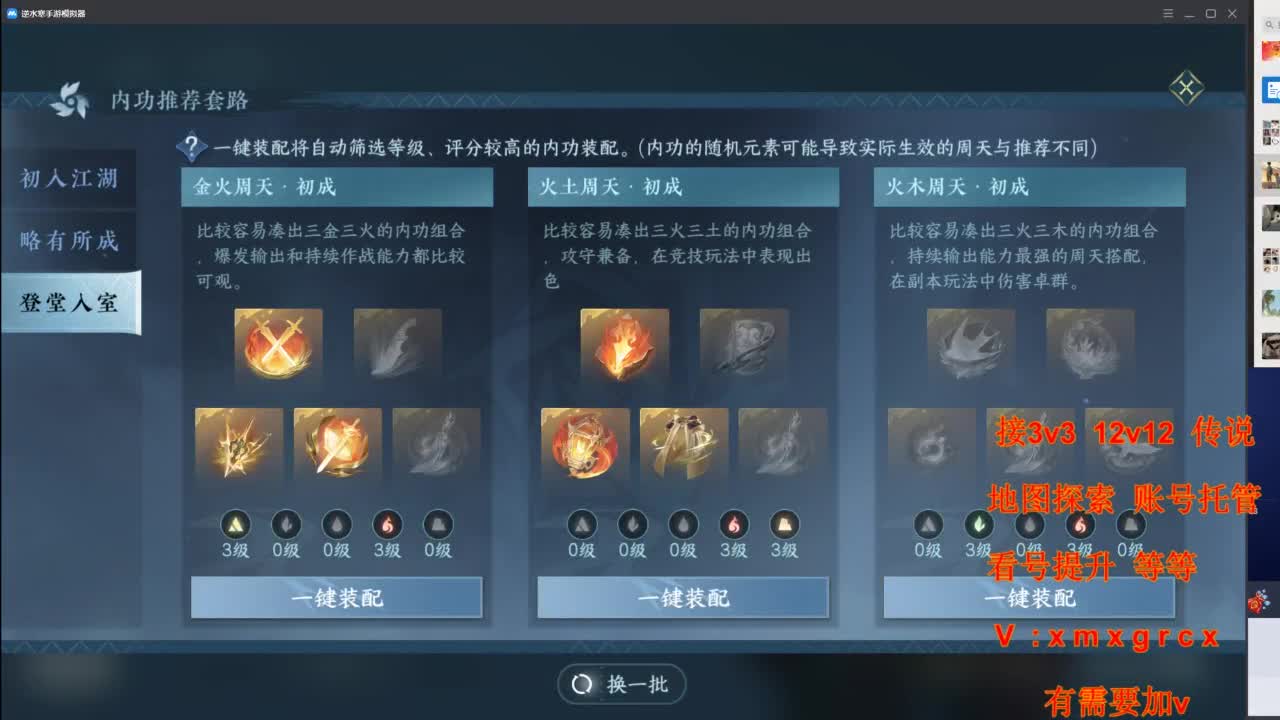接全部 第3段