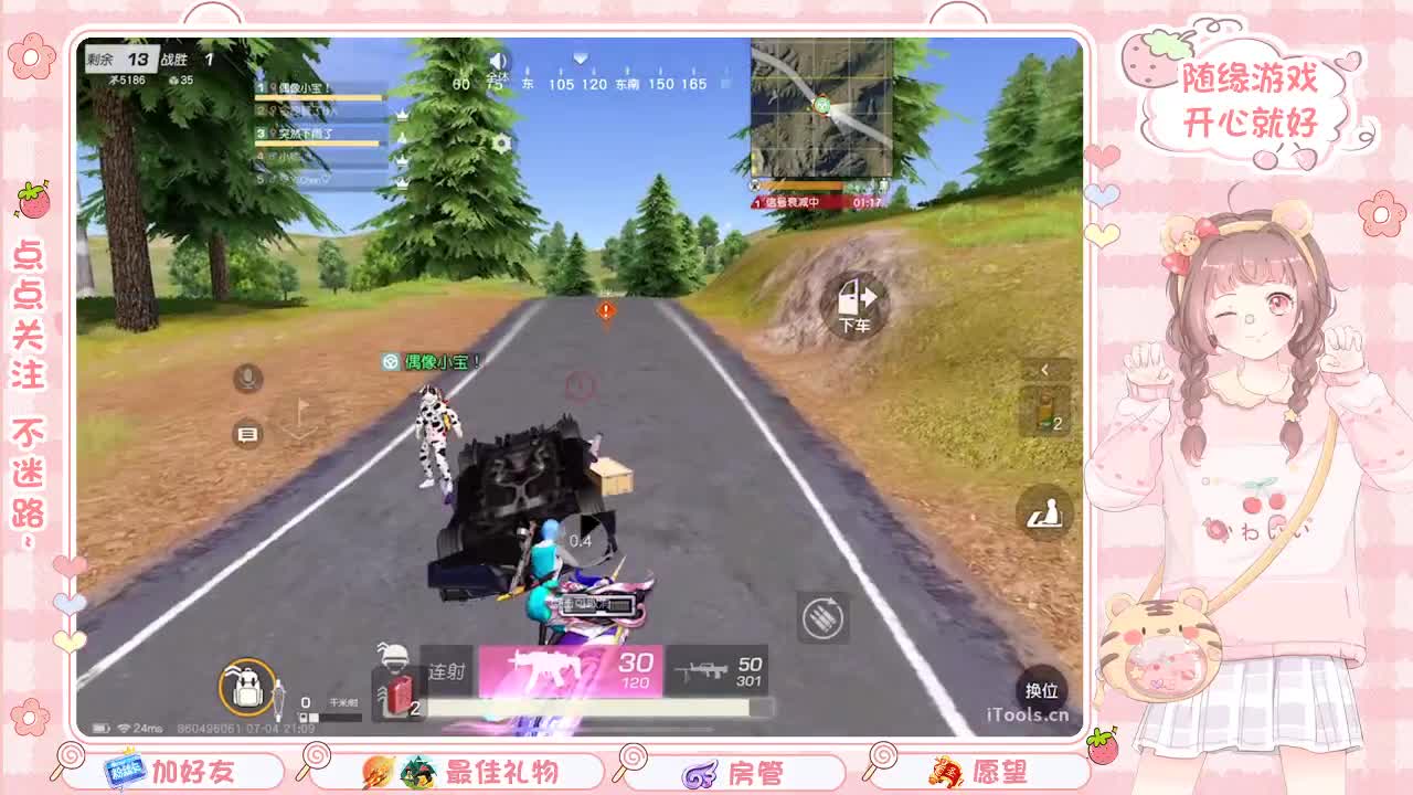 安静 第9段