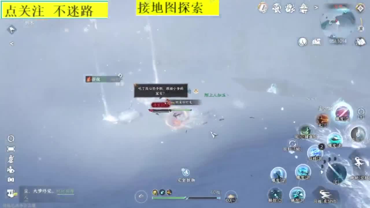 接探索 第5段