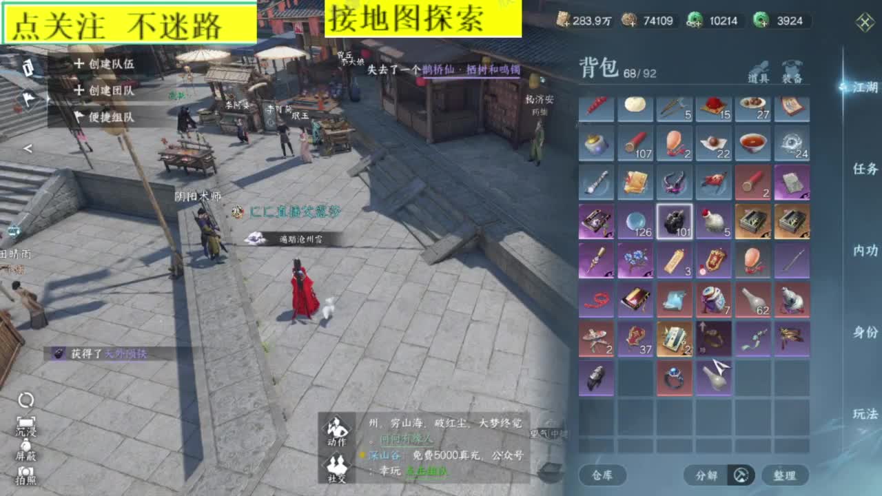 接探索 第6段
