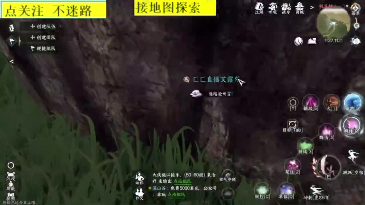 接探索 第7段