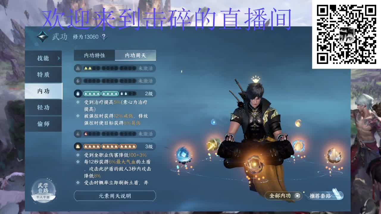 两测钢板铁衣