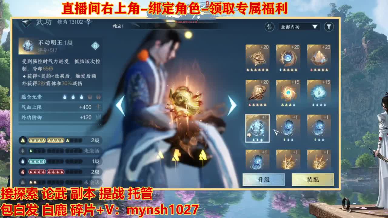 遇见最好的你们 第11段