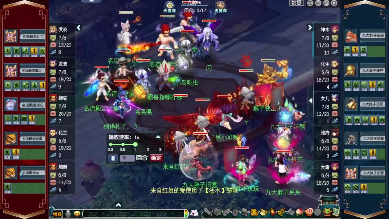 群雄逐鹿❤战为西栅❤正式赛1-2轮 第4段