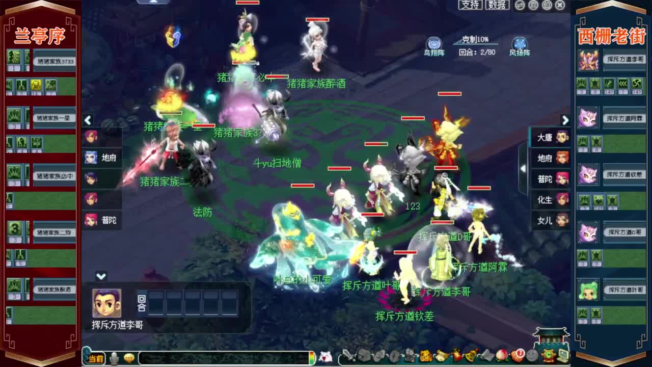 群雄逐鹿❤战为西栅❤正式赛1-2轮 第5段