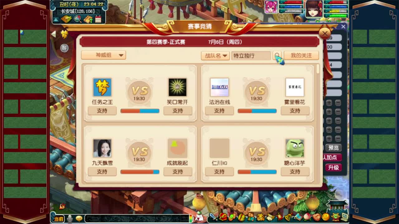 群雄逐鹿❤战为西栅❤正式赛1-2轮 第8段