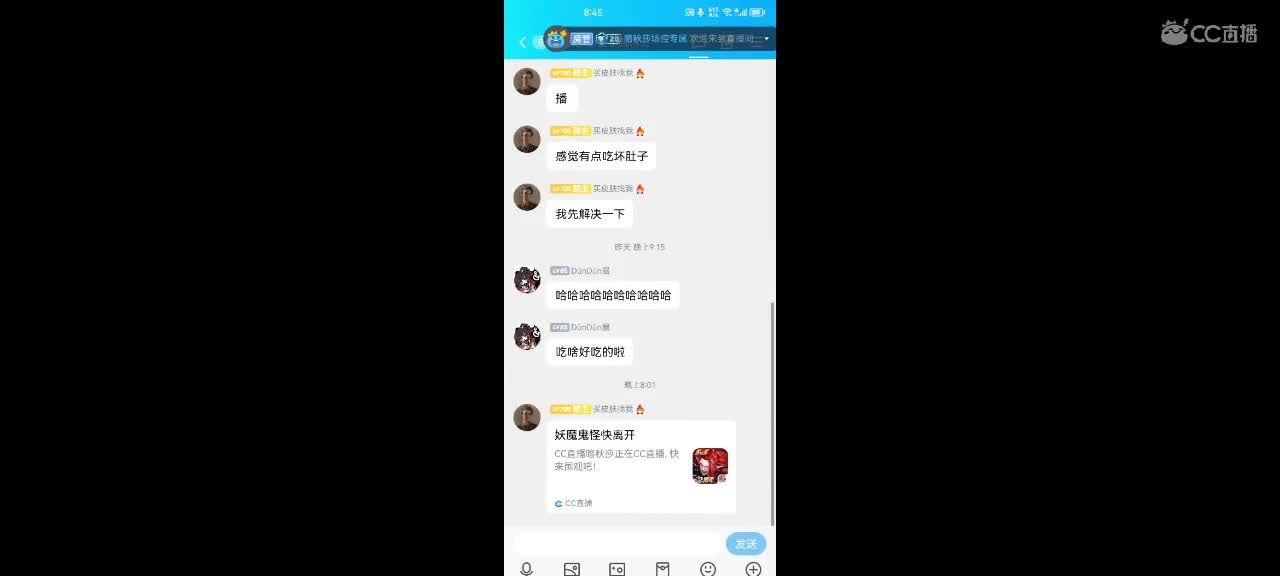 妖魔鬼怪快离开 第2段