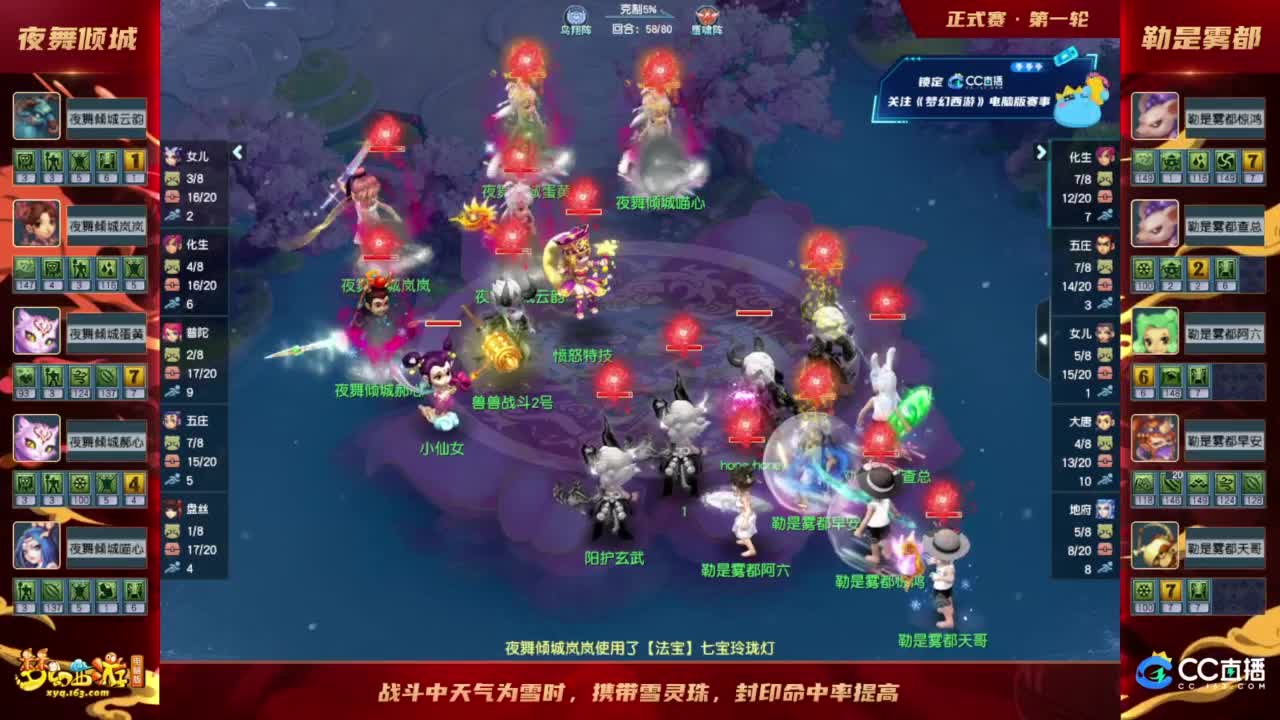 【重播】群雄逐鹿X9精英争霸赛-第四赛季正式赛 第4段