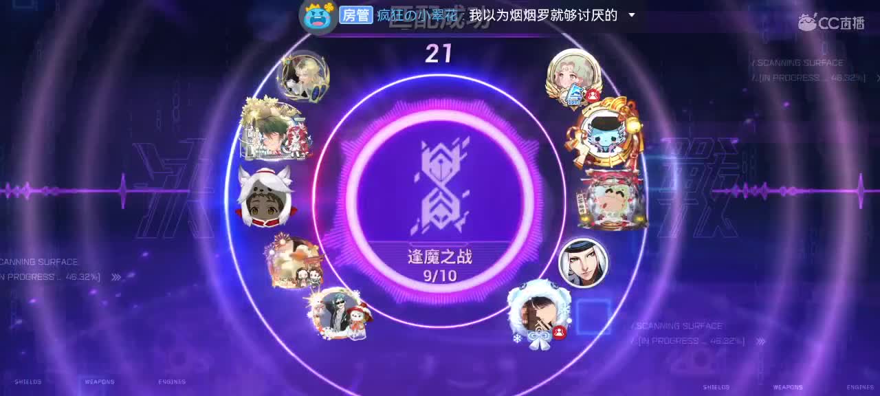 妖魔鬼怪快离开 第7段