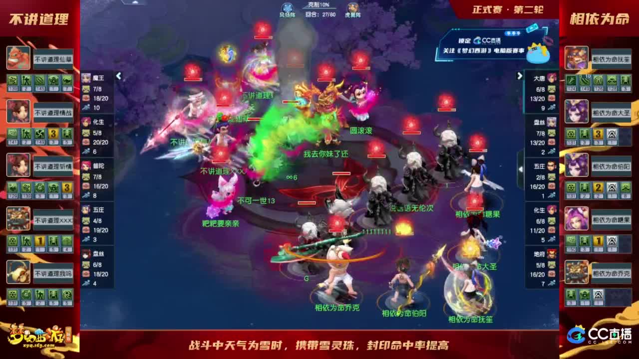 【重播】群雄逐鹿X9精英争霸赛-第四赛季正式赛 第7段