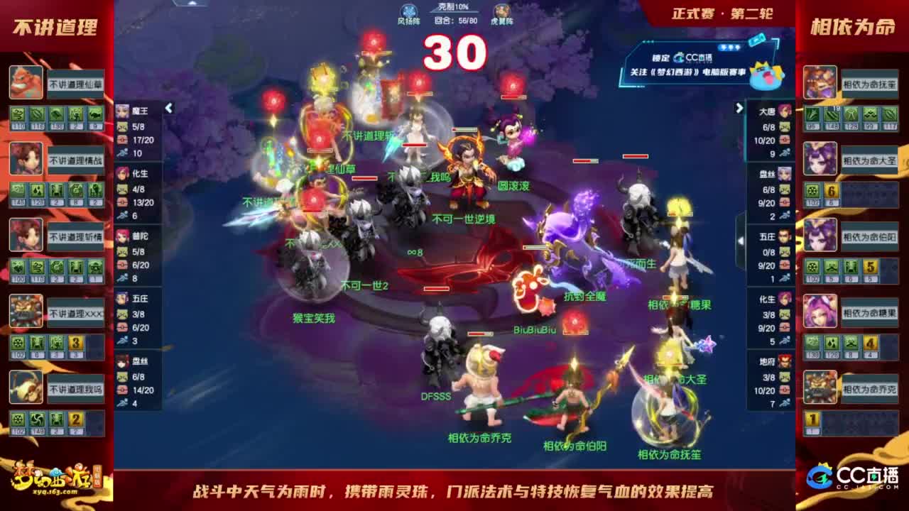 【重播】群雄逐鹿X9精英争霸赛-第四赛季正式赛 第8段