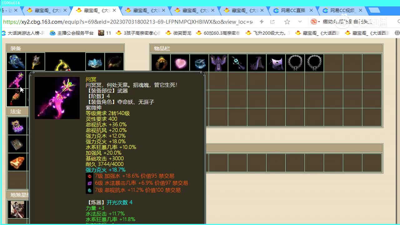 红颜知己飞升186级男仙16800