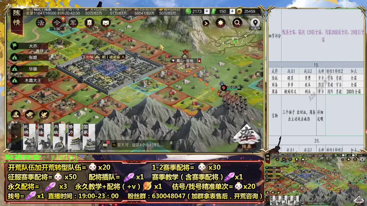 细节配将师在线配将，开荒稳健 第3段