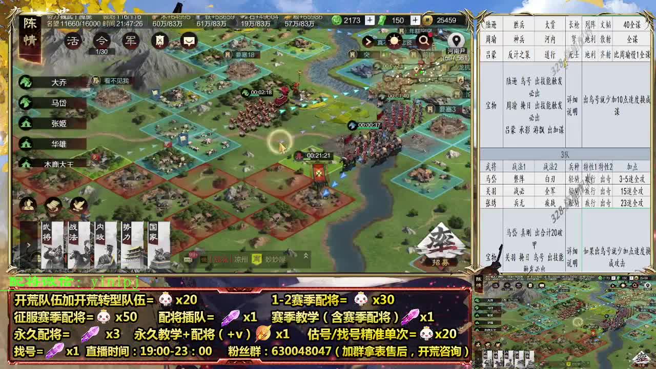 细节配将师在线配将，开荒稳健 第5段