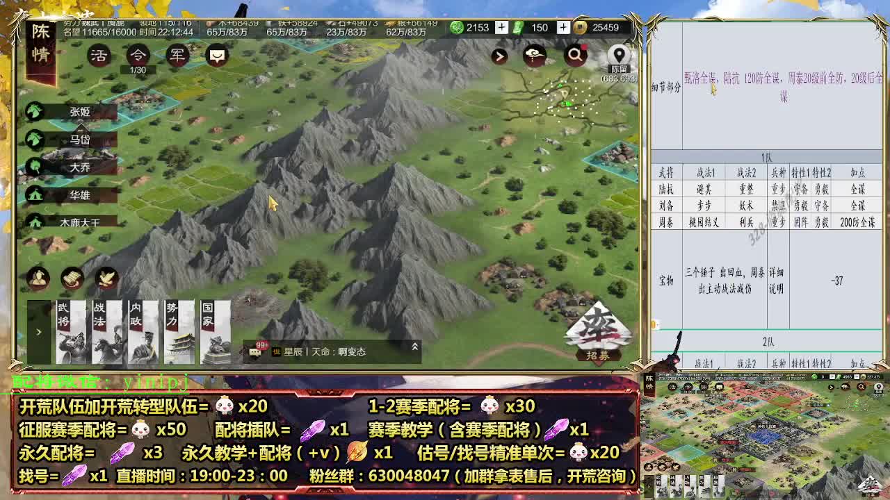 细节配将师在线配将，开荒稳健 第6段