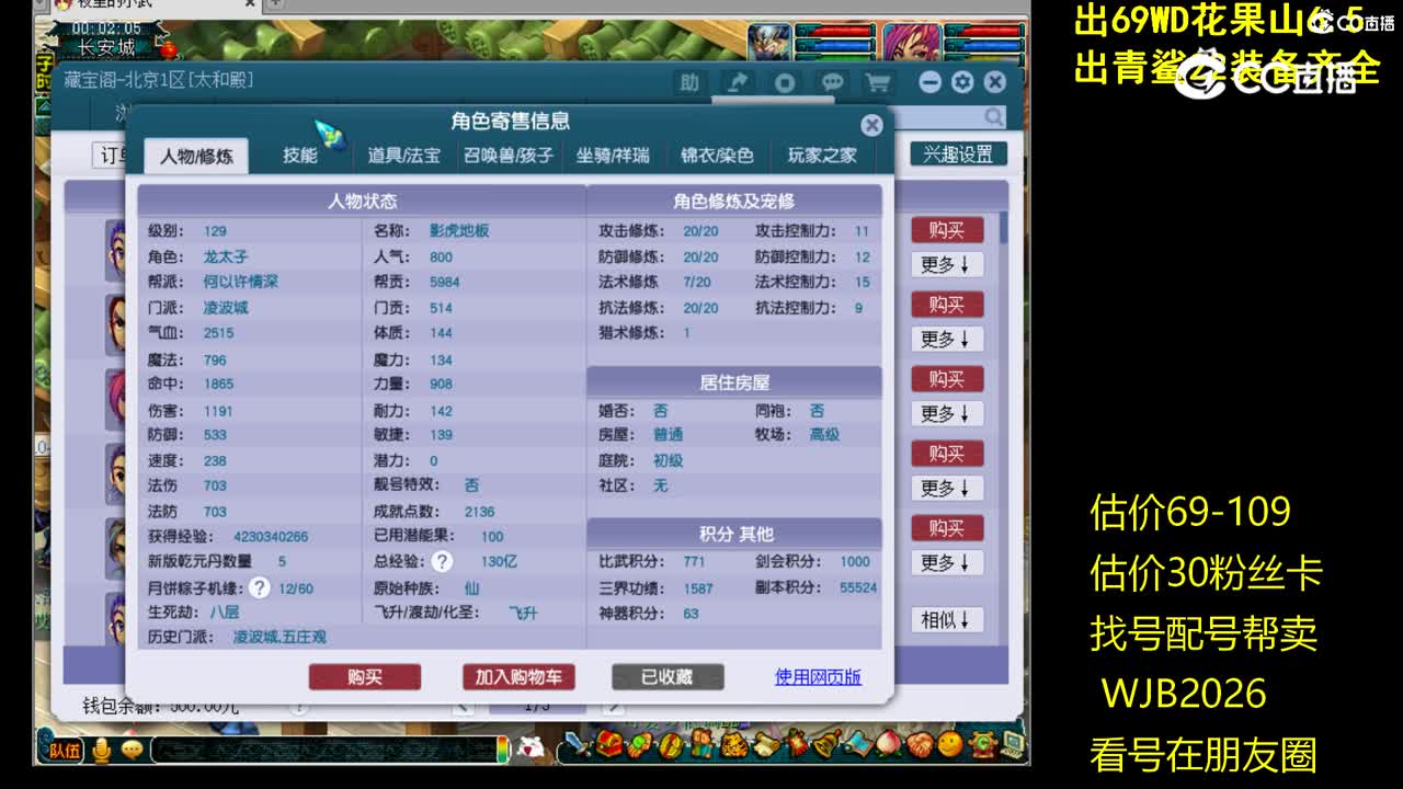 【主播点评】凌波城