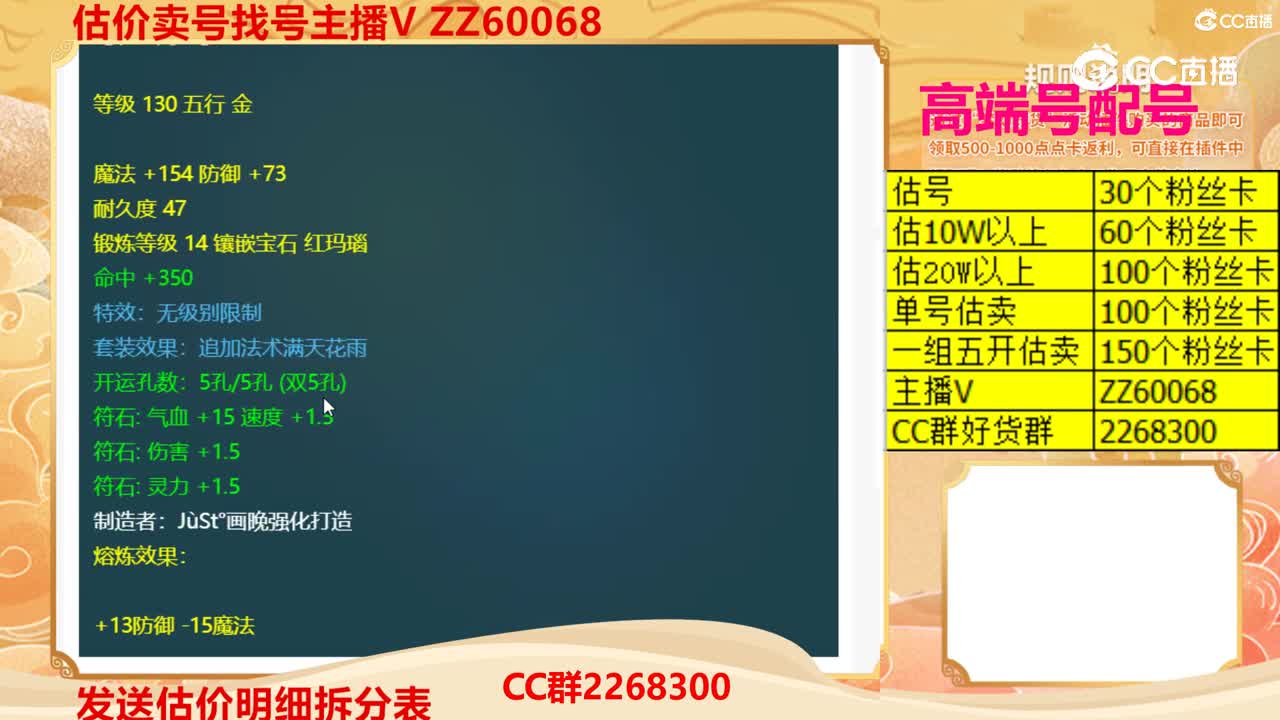 【主播点评】白玉琉璃冠