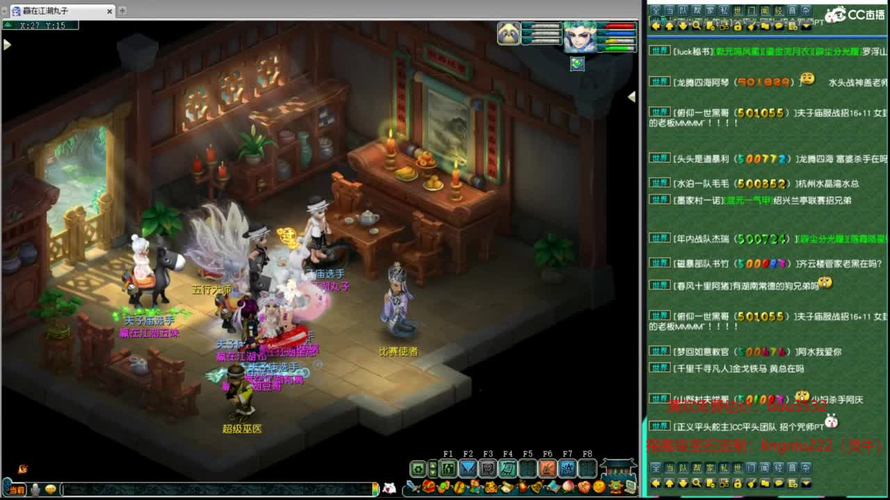 群雄逐鹿正式赛 第1段