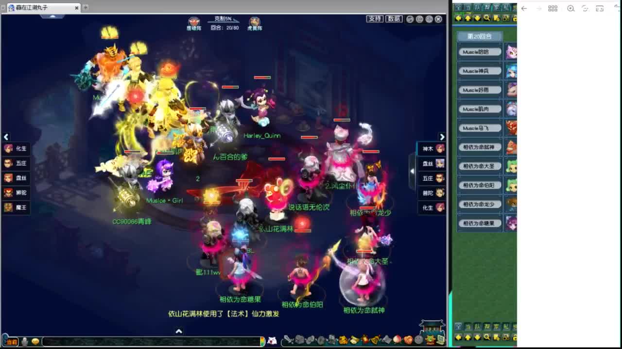 群雄逐鹿正式赛 第2段