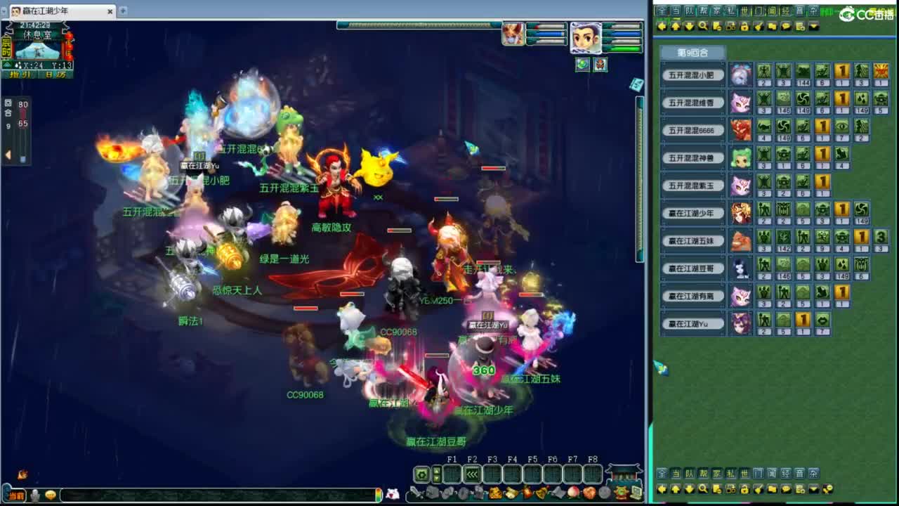 群雄逐鹿正式赛 第5段