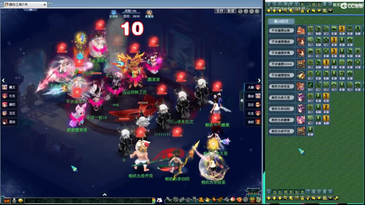 群雄逐鹿正式赛 第6段