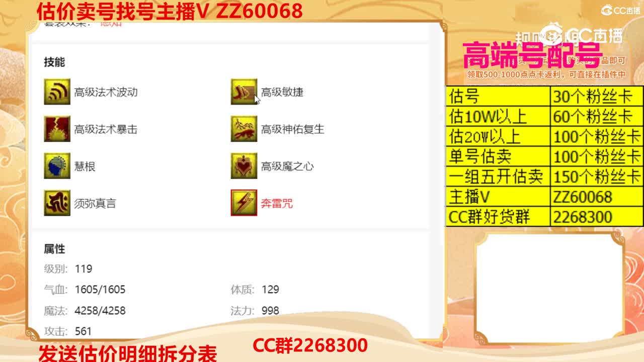【主播点评】吸血鬼