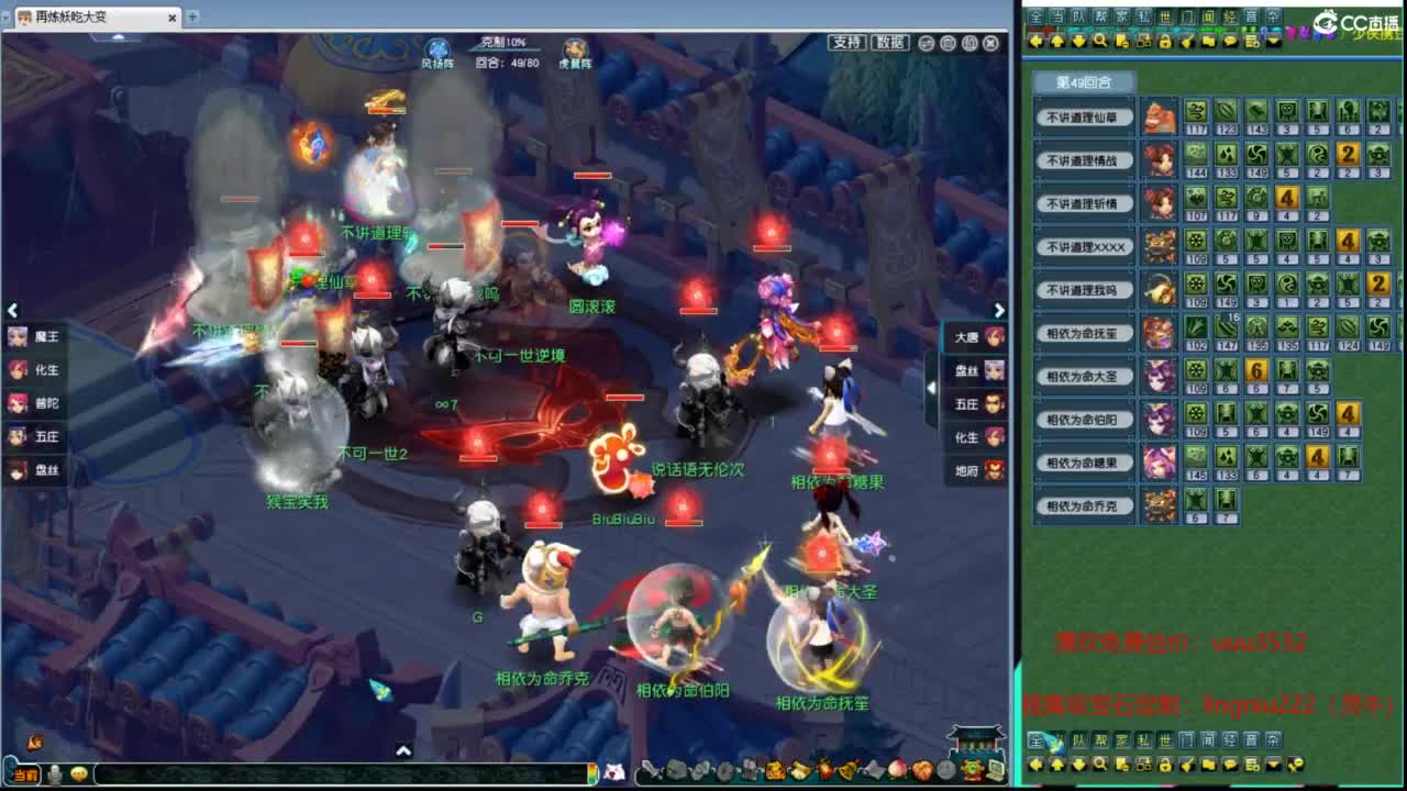 群雄逐鹿正式赛 第7段