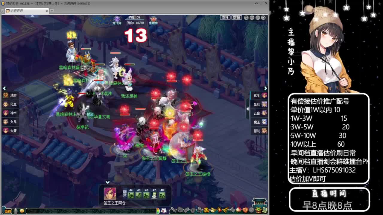 乃姐-接09以上估价指挥 第3段