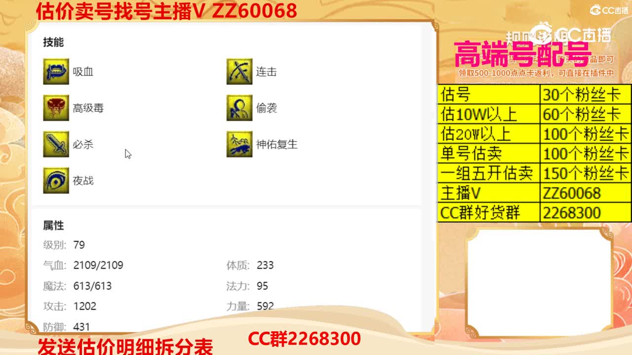 【主播点评】雷鸟人