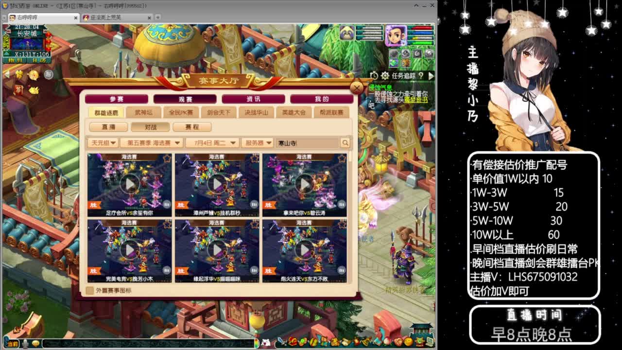 乃姐-接09以上估价指挥 第5段