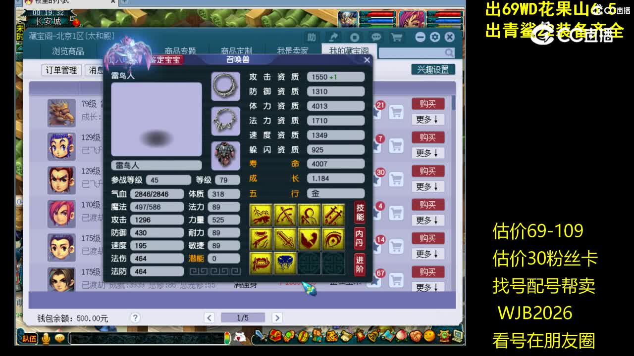 【主播点评】雷鸟人